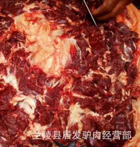 驢肉批發